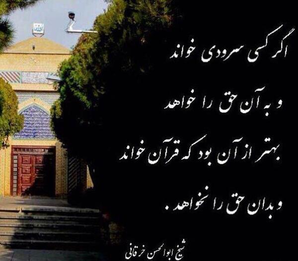 عکس نوشته قرانی با گل
