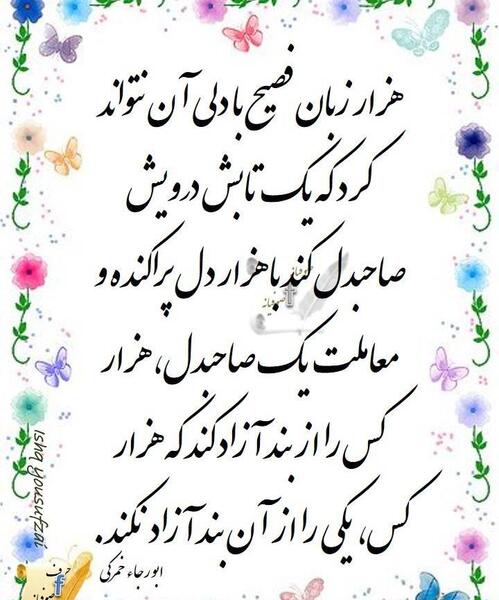 عکس نوشته قرانی با گل