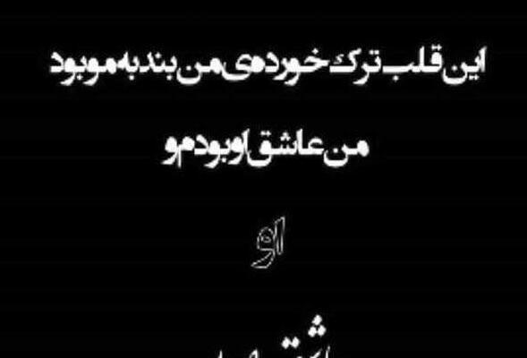 عکس عشق یک طرفه بدون متن