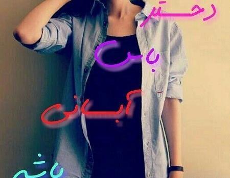 دانلود عکس پروفایل آبان ماهی ها