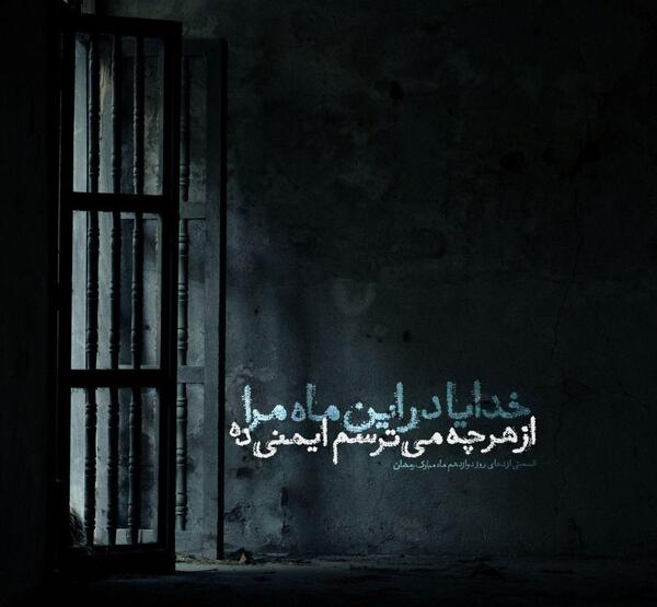 عکس خدایا قدرتی ده