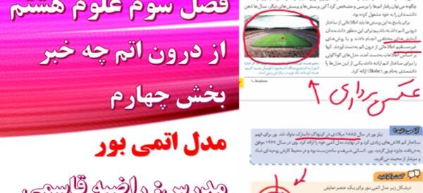 عکس الکترون پروتون نوترون