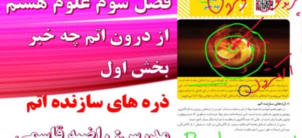 عکس الکترون پروتون نوترون