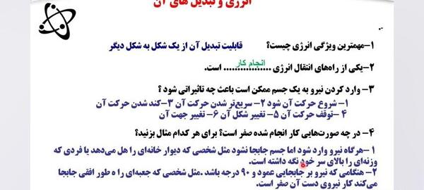 عکس الکترون پروتون نوترون