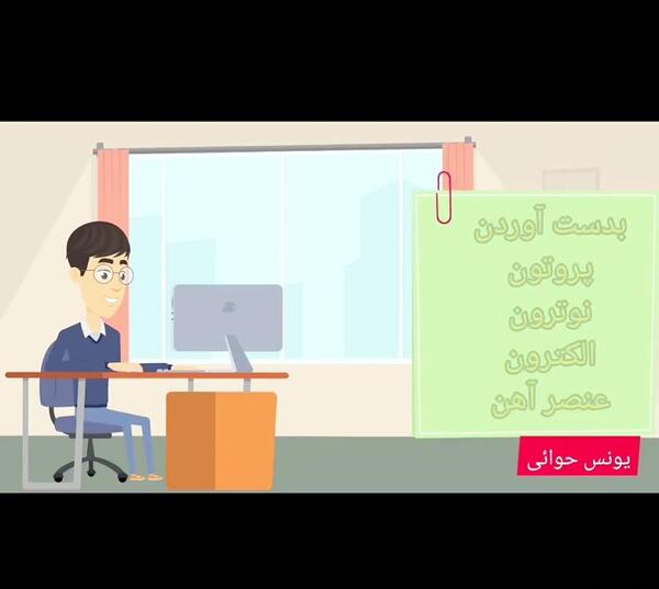 عکس الکترون پروتون نوترون