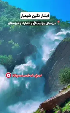 عکس برف چهارمحال بختیاری