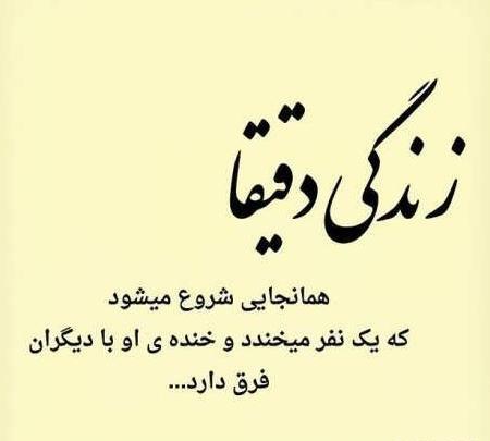 عکس نوشته با متن سنگین