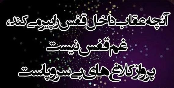 عکس نوشته با متن سنگین