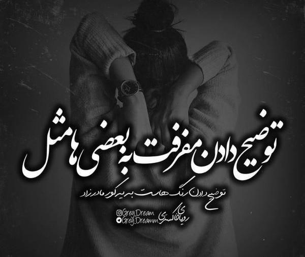 عکس نوشته با متن سنگین
