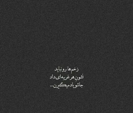 عکس نوشته با متن سنگین