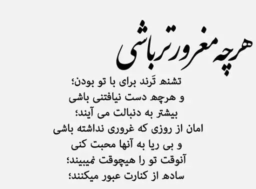 عکس نوشته با متن سنگین