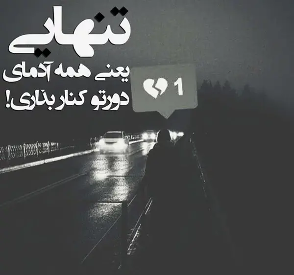 عکس نوشته با متن سنگین