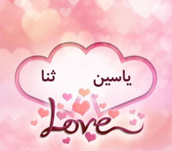 عکس پروفایل برای ثنا