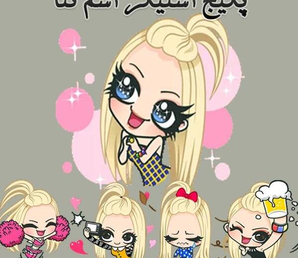 عکس پروفایل برای ثنا