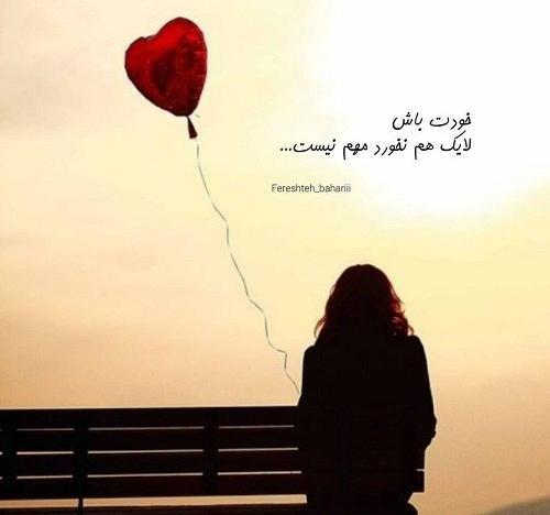 عکس پروفایل دخترونه فانتزی تیکه دار