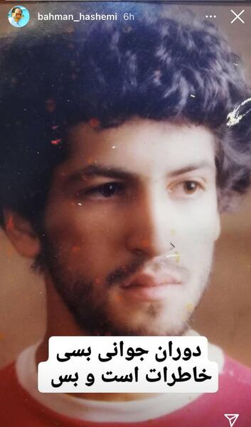 عکس جو بهمن