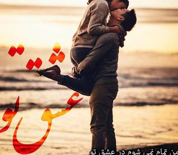 عکس پروفایل عاشقانه تو بغل هم