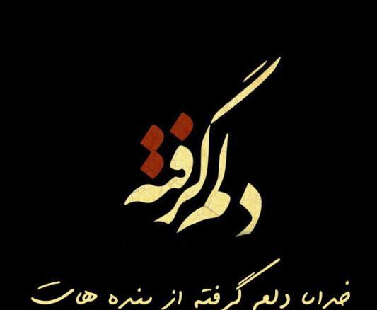 عکس نوشته دلم گرفته آسمون