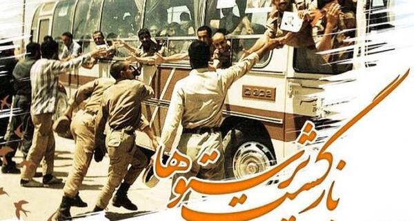 عکس نوشته آزادی اسرا