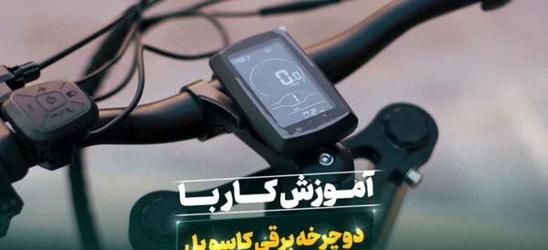 عکس دوچرخه آفرود