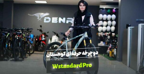 عکس دوچرخه آفرود