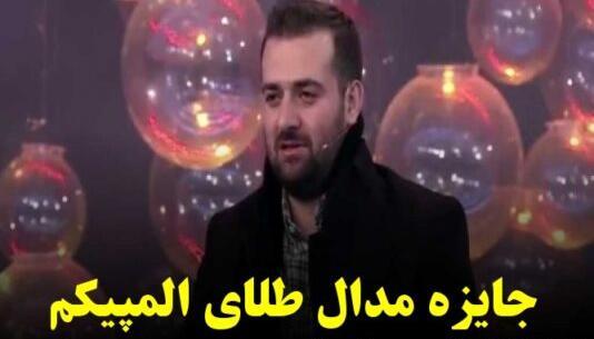 عکس مدال طلا دخترانه