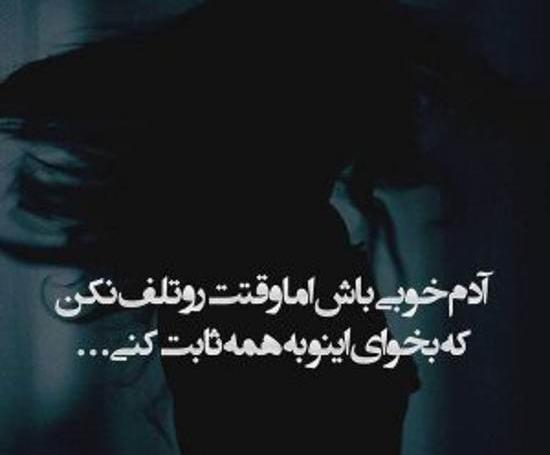 عکس پروفایل نوشته تیکه