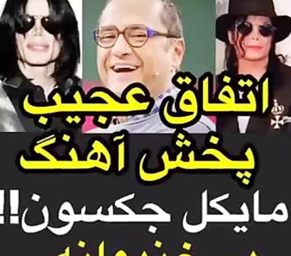 عکس ترسناک مایکل جکسون