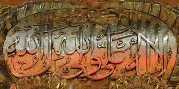 عکس لا اله الله
