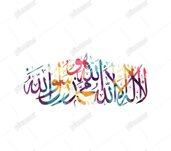 عکس لا اله الله
