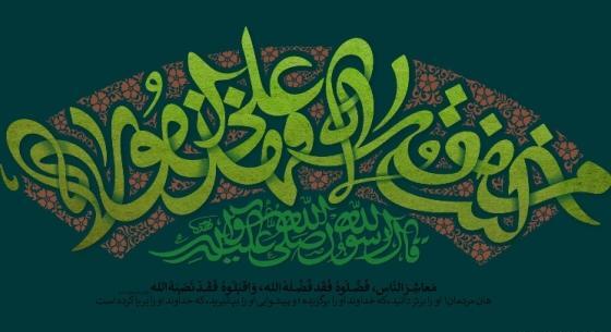 عکس لا اله الله