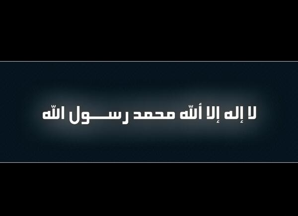 عکس لا اله الله
