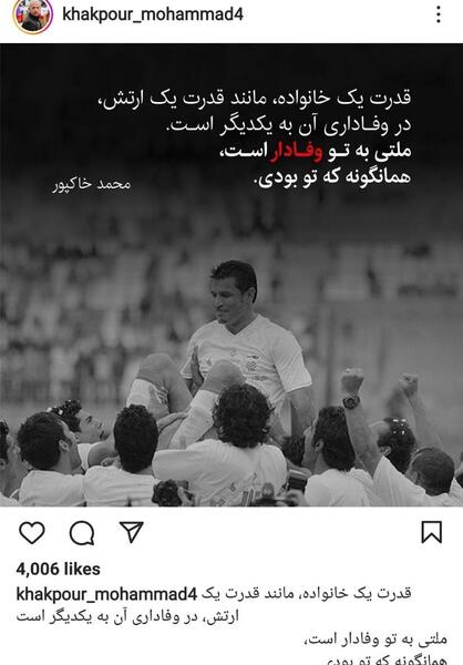 عکس محمد خاکپور