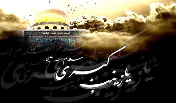 عکس کربلا در کربلا میماند اگر زینب نبود