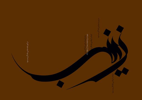 عکس کربلا در کربلا میماند اگر زینب نبود