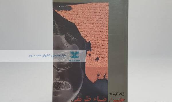 عکس حسن ظریفی