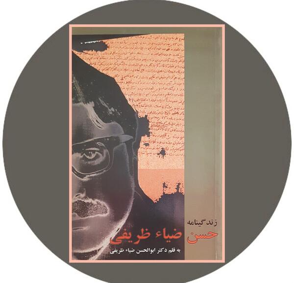 عکس حسن ظریفی