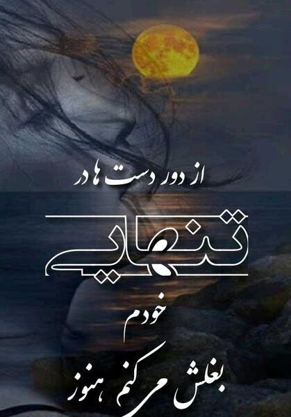 بهترین عکس های دنیا برای پروفایل