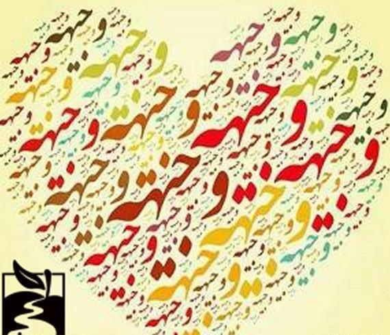 عکس نوشته اسم وجیهه