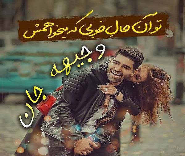 عکس نوشته اسم وجیهه