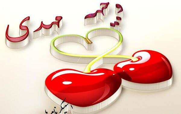 عکس نوشته اسم وجیهه