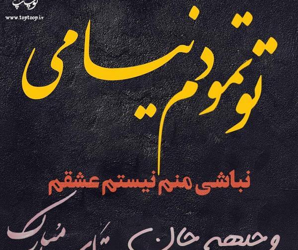 عکس نوشته اسم وجیهه