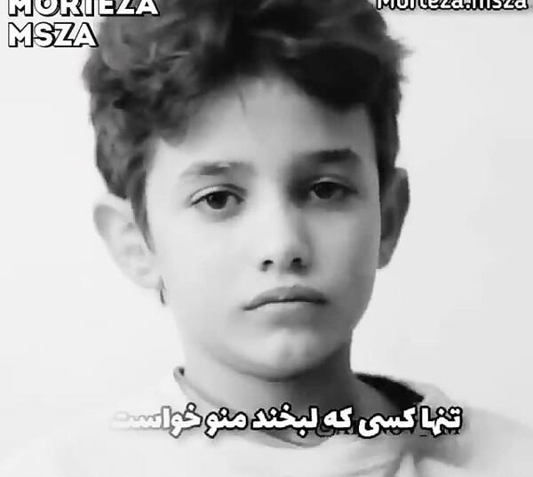 عکس لبخند تلخ پسر