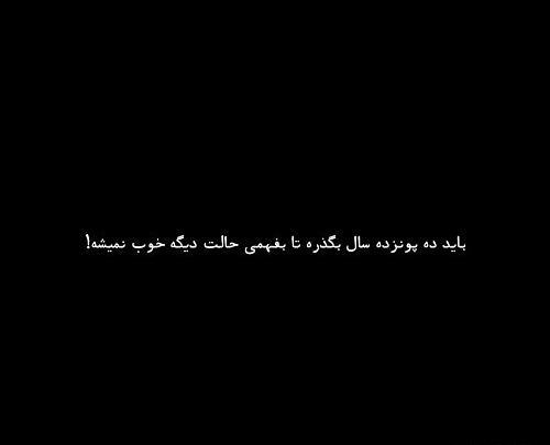 عکس لبخند تلخ پسر