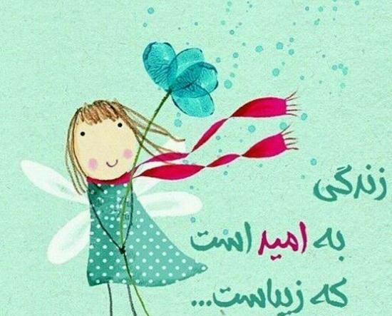 فلسفی عکس نوشته زندگی زیباست