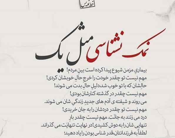 عکس نوشته سنگین شدن