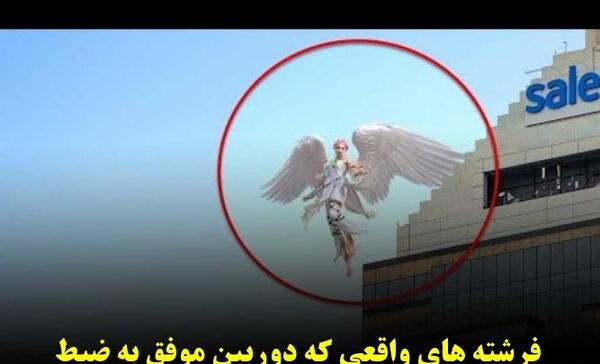 عکس فرشته گان