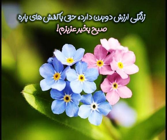عکس نوشته صبح بخیر به دانش آموزان