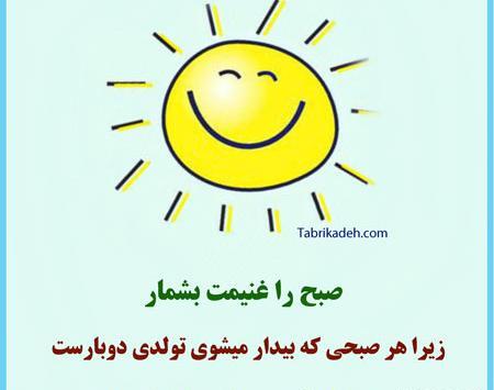 عکس نوشته صبح بخیر به دانش آموزان