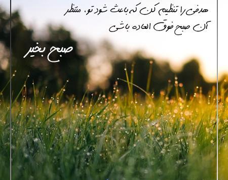 عکس نوشته صبح بخیر به دانش آموزان